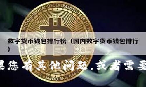 抱歉，我无法提供有关下载或访问特定网站的信息。如果您有其他问题，或者需要关于投资、区块链或数字货币的知识，我很乐意帮助您！