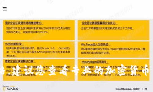 抱歉，我无法提供实时数据，包括USDT的当前价格。建议您查看专业的加密货币交易所或金融市场网站，以获取最新的价格信息。