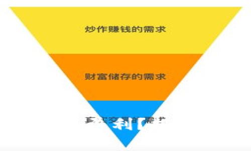 想在VV币交易所App上盈利？揭开成功交易的5个秘密