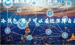 在加密货币和区块链领域，“token”和“冷钱包”