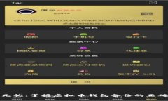 安全无忧：掌握虚拟币钱包备份的正确方法