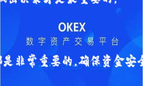 双离线冷钱包是一种安全存储数字货币的方式，旨在最大程度降低网络攻击和黑客入侵的风险。与在线钱包相对，双离线冷钱包通常不连接互联网，让资产的安全性大大增强。接下来，我们将深入探讨双离线冷钱包的各个方面，包括它的工作原理、与其他钱包的比较、使用场景以及如何安全地创建和管理一个双离线冷钱包。

双离线冷钱包的定义与工作原理

双离线冷钱包指的是一种物理设备或手段，通过两台完全不联网的计算机来管理加密货币密钥，实现更高层次的安全防护。与单一离线存储方式不同，双离线冷钱包需要两个独立的设备进行操作，其中一个设备通常用于生成钱包地址和密钥，而另一个设备则处理交易签名。这种方式有效地降低了潜在的风险，因为即使其中一台设备遭受到物理损害或被攻击，资产仍然是安全的。

为什么选择双离线冷钱包？

在如今加密货币的迅猛发展中，安全问题始终是持币者最关心的话题。黑客攻击、丢失私钥、误操作等都可能导致资金的损失。选择双离线冷钱包，主要有以下几个原因：

1. strong增强的安全性/strong: 双离线冷钱包通过两台不联网的设备互相配合，这使得黑客即使能够物理接触到其中一台设备，也无法获取私钥或直接操作资金。
   
2. strong防范网络攻击/strong: 大多数黑客攻击依赖于网络连接。因此，双离线冷钱包大幅提升了抵御网络攻击的能力。

3. strong易于管理/strong: 用户可以根据自己的需求灵活设置两台设备的角色，不同的设备可以用于不同的任务，增强了操作的灵活性和独立性。

双离线冷钱包与其他钱包的比较

在选择适合自己的加密货币钱包时，了解不同类型钱包的优缺点是非常重要的。我们来看看双离线冷钱包与一些常见钱包（如热钱包和单离线冷钱包）的对比。

h4热钱包/h4
热钱包是指任何直接连接到互联网的加密货币钱包，如交易所钱包或移动应用钱包。虽然热钱包便于操作和交易，但由于其始终处于网络连接中，因此存在很高的安全风险。

h4单离线冷钱包/h4
单离线冷钱包通常指使用单一设备来存储私钥，尽管它与网络保持断开，但仅凭一台设备的安全性和可靠性有时难以保证，特别是在物理安全性不足的情况下。

如何创建和管理双离线冷钱包

创建和管理双离线冷钱包可能听起来复杂，但随着我们一步一步的讲解，它实际上是一个相对简单而安全的过程。以下是一些主要步骤：

h4设备准备/h4
首先，你需要两台设备。这可以是两台旧笔记本电脑，或一台电脑和一台硬件钱包。重要的是，这两台设备在创建钱包和进行操作时都必须完全脱离网络。

h4生成密钥/h4
在第一个设备上，你可以使用专门的加密软件来生成钱包地址和私钥。这里有许多推荐的开源软件可供使用，如生成比特币钱包的工具。

h4导入密钥/h4
一旦在第一台设备上生成了密钥，需将其安全地转移到第二台设备。这可以通过USB闪存驱动器完成，请务必在此过程中确保没有恶意软件的干扰。

h4交易签名/h4
当需要进行交易时，首先在第二台设备上创建交易数据，然后按上述过程将信息传递到第一台设备上进行签名。签名完成后，将交易数据再传输回第二台设备提交到网络。

实际使用场景与推荐

双离线冷钱包特别适合长时间持币的投资者，如出现重大价格波动或投资策略调整时，此种方式能够有效保护资产安全。对于企业或大型投资机构，双离线冷钱包也能为大额资金的存放提供了更丰富的安全保障。

然而，如果你是活跃交易的小额投资者或交易员，可能会觉得双离线冷钱包的管理方式比起热钱包来过于复杂。所以在选择钱包时，保持均衡，结合个人投资策略和安全需求来做出决策才是最重要的。

结论

双离线冷钱包凭借其独特的安全性与灵活性，为数字货币持有者提供了一个可靠的选择。无论是新手还是老手，在面临加密资产安全问题时，了解并掌握双离线冷钱包的使用都是非常重要的。确保资金安全与便捷操作之间的平衡，始终是每一位加密投资者应关注的主题。