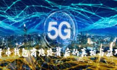 数字货币钱包商跑路背后的真相与应对策略