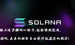 探索虚拟币世界：如何顺利注册您的钱包地址？