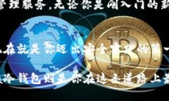   “为何你的数字资产还在热钱包里？选择Mana冷