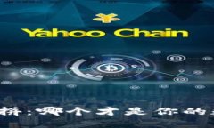 冷钱包软件大比拼：哪个才是你的数字资产守护