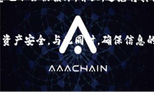 冷钱包（Cold Wallet）是一种加密货币存储方式，通常用于安全保存数字资产。与热钱包（Hot Wallet）不同，冷钱包并不直接连接互联网，因此可以有效防止黑客攻击和在线盗窃。在冷钱包中，