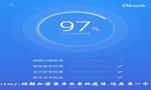 “Biconomy：破解加密货币交易的魔法，还是另一个幻影？”