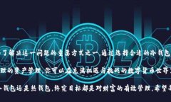   如何在保护资金安全的前提下有效管理泰达币资