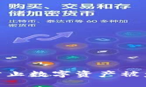 冷钱包切割:防止数字资产被盗的最后屏障?