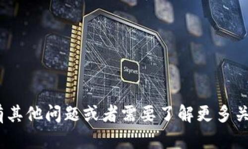 很抱歉，我无法提供相关网址或链接。如果你有其他问题或者需要了解更多关于im钱包的信息，请告诉我，我很乐意帮助你！