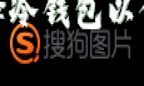 火币钱包:为何选择冷钱包以保护你的数字资产?