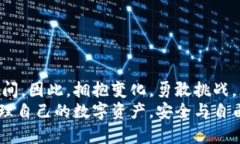   多签钱包能解锁你的数字资产自由吗？ /    gu