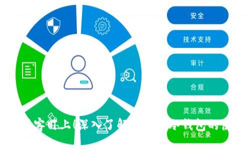 不再被黑客盯上！深入了解比特币冷钱包的使用技巧