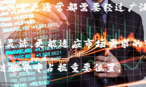 以太坊并没有像比特币那样的减半机制。比特币每四年会经历一次减半事件，区块奖励会减半，以此控制通货膨胀和增加稀缺性。而以太坊则采取了不同的经济模型，虽然它确实有一些激励机制来影响代币的供给和需求，但并不通过结构化的“减半”过程来实施。接下来，我们将更深入地探讨以太坊的经济模型及其与减半机制的不同之处。

以太坊的基本经济模型
以太坊的基本经济模型建立在区块奖励系统上，初期每个区块的区块奖励为五以太币（ETH）。随着网络的发展和时间的推移，这一奖励逐渐减少。但与比特币的减半机制不同，以太坊并没有按照固定时间间隔自动减半，而是通过网络的协议更新、社区决策以及其他复杂因素来调整奖励机制。

以太坊2.0与经济模型的演变
进入以太坊2.0阶段后，网络经历了重大的变化，包括从工作量证明（PoW）转向权益证明（PoS）。在这一转型中，区块奖励和交易费用的结构也发生了变化。尤其是在以太坊实施EIP-1559后，交易费用的一部分会燃烧，从而减少流通中的以太币供应。这个燃烧机制在某种程度上类似于减半，但不是通过直接减少奖励来实现，而是直接干预市场流通的货币数量。

减半机制的影响与意义
在比特币网络中，减半机制不仅可以控制通货膨胀，还通过减少新币的发行速度来吸引投资者的注意，因为稀缺性是推动比特币价值上涨的重要因素。而以太坊目前并不采用这种方法，这使得以太坊的经济模型更为灵活，也允许其在动态市场条件下进行调整。

以太坊的激励机制
虽然以太坊没有减半机制，但其生态系统中仍然存在其他的激励措施。例如，矿工的奖励和交易手续费是激励矿工和验证者参与网络安全的重要手段。此外，用户参与以太坊的去中心化金融（DeFi）应用、质押以及其他经济活动时，可以获得不同形式的奖励，从而形成一种基于参与度的生态经济体系。

社区决策与协议更新
以太坊的发展很大程度上依赖于社区的决策。在对经济模型的调整上，社区中的各方利益相关者，包括开发者、矿工和持币者，都扮演着重要的角色。任何对协议的更新或变更通常都需要经过广泛的讨论和共识，确保所有相关方的利益能够得到平衡。这种开放性和参与性在某种程度上提高了以太坊的适应能力，使其能够在快速变化的市场环境中保持竞争力。

总结
虽然以太坊没有减半机制，但其通过其他方式，如区块奖励、交易费用和社区协作，建立了一个灵活且动态的经济模型。不同于比特币的固定减半机制，以太坊的调整更灵活，更能适应市场需求的变化。在未来的发展中，以太坊如何继续其经济模型，将对整个区块链生态系统产生深远的影响。

综上所述，理解以太坊的经济机制和未来的可能性，不仅仅是对于投资者而言的重要课题，也是对所有参与者的深刻启示。这种灵活的经济结构或许会在未来的区块链世界中占据重要位置。