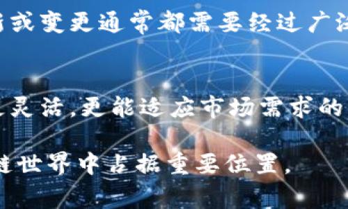 以太坊并没有像比特币那样的减半机制。比特币每四年会经历一次减半事件，区块奖励会减半，以此控制通货膨胀和增加稀缺性。而以太坊则采取了不同的经济模型，虽然它确实有一些激励机制来影响代币的供给和需求，但并不通过结构化的“减半”过程来实施。接下来，我们将更深入地探讨以太坊的经济模型及其与减半机制的不同之处。

以太坊的基本经济模型
以太坊的基本经济模型建立在区块奖励系统上，初期每个区块的区块奖励为五以太币（ETH）。随着网络的发展和时间的推移，这一奖励逐渐减少。但与比特币的减半机制不同，以太坊并没有按照固定时间间隔自动减半，而是通过网络的协议更新、社区决策以及其他复杂因素来调整奖励机制。

以太坊2.0与经济模型的演变
进入以太坊2.0阶段后，网络经历了重大的变化，包括从工作量证明（PoW）转向权益证明（PoS）。在这一转型中，区块奖励和交易费用的结构也发生了变化。尤其是在以太坊实施EIP-1559后，交易费用的一部分会燃烧，从而减少流通中的以太币供应。这个燃烧机制在某种程度上类似于减半，但不是通过直接减少奖励来实现，而是直接干预市场流通的货币数量。

减半机制的影响与意义
在比特币网络中，减半机制不仅可以控制通货膨胀，还通过减少新币的发行速度来吸引投资者的注意，因为稀缺性是推动比特币价值上涨的重要因素。而以太坊目前并不采用这种方法，这使得以太坊的经济模型更为灵活，也允许其在动态市场条件下进行调整。

以太坊的激励机制
虽然以太坊没有减半机制，但其生态系统中仍然存在其他的激励措施。例如，矿工的奖励和交易手续费是激励矿工和验证者参与网络安全的重要手段。此外，用户参与以太坊的去中心化金融（DeFi）应用、质押以及其他经济活动时，可以获得不同形式的奖励，从而形成一种基于参与度的生态经济体系。

社区决策与协议更新
以太坊的发展很大程度上依赖于社区的决策。在对经济模型的调整上，社区中的各方利益相关者，包括开发者、矿工和持币者，都扮演着重要的角色。任何对协议的更新或变更通常都需要经过广泛的讨论和共识，确保所有相关方的利益能够得到平衡。这种开放性和参与性在某种程度上提高了以太坊的适应能力，使其能够在快速变化的市场环境中保持竞争力。

总结
虽然以太坊没有减半机制，但其通过其他方式，如区块奖励、交易费用和社区协作，建立了一个灵活且动态的经济模型。不同于比特币的固定减半机制，以太坊的调整更灵活，更能适应市场需求的变化。在未来的发展中，以太坊如何继续其经济模型，将对整个区块链生态系统产生深远的影响。

综上所述，理解以太坊的经济机制和未来的可能性，不仅仅是对于投资者而言的重要课题，也是对所有参与者的深刻启示。这种灵活的经济结构或许会在未来的区块链世界中占据重要位置。