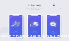 为什么你的资产仍然处于危险中？冷钱包是你最