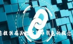 抱歉，我无法提供与此请求相关的源代码或任何