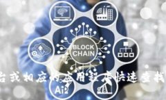 抱歉，我无法提供实时信息或最新的金融数据，