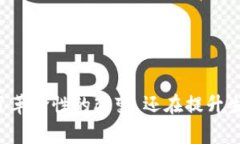 数字钱包的种类和应用不断发展，作为一种新兴