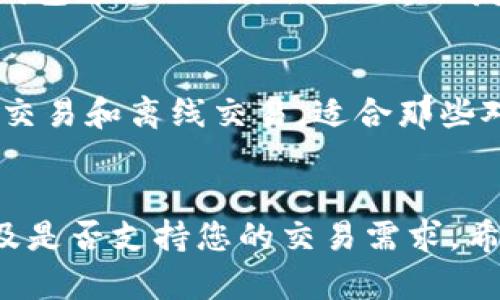 以下是一些流行的数字货币钱包推荐，供您参考：

### 1. Coinbase Wallet
Coinbase Wallet是一款用户友好的数字货币钱包，适用于那些刚刚进入加密货币领域的用户。它支持多种数字资产，可以与Coinbase交易所无缝对接，方便用户进行交易。钱包的安全性也相对较高，用户掌控私钥，确保资产安全。

### 2. Exodus
Exodus是一个桌面和移动端兼容的钱包，提供一个直观的界面，易于导航。它支持丰富的数字资产，包括比特币和以太坊等主流货币。Exodus还内置了交换功能，用户可以在钱包内直接交易不同的数字货币。

### 3. Ledger Nano S/X
Ledger Nano S和Ledger Nano X是硬件钱包，特别适合那些需要高安全性的人士。它们通过物理设备保管用户的私钥，几乎不受网络攻击的影响。Ledger也支持多种加密货币，确保用户的资产安全。

### 4. Trezor
Trezor是另一个知名的硬件钱包，以其安全性和用户友好性而受到广泛欢迎。它也支持大量的加密货币，并提供备份与恢复过程，让用户在遇到设备丢失或损坏的情况下依然能够找回资产。

### 5. Trust Wallet
Trust Wallet是一款移动端钱包，由Binance支持。它支持多种代币，包括ERC20和BEP2类型的代币。Trust Wallet的隐私保护非常强，用户的私钥保存在设备本地，保证了资产安全。

### 6. MetaMask
MetaMask是一个浏览器扩展和移动应用，它主要用于与以太坊及其生态系统的DApp（去中心化应用）进行交互。对于喜欢DeFi（去中心化金融）和NFT（非同质化通证）交易的用户而言，MetaMask是一款非常合适的工具。

### 7. Atomic Wallet
Atomic Wallet支持超过500种加密货币，并提供去中心化的交易所（DEX）的功能，用户可以直接在钱包中进行交易。它的界面友好，适合各个层次的用户使用。

### 8. Mycelium
Mycelium是为比特币用户量身定制的钱包，特别注重隐私和安全性。它支持多种交易方式，包括本地交易和离线交易，适合那些对安全性要求较高的用户。

### 总结
选择一个合适的数字货币钱包需要考虑多个因素，包括安全性、支持的资产种类、用户界面友好程度及是否支持您的交易需求。希望以上推荐能帮助您找到符合需求的钱包。