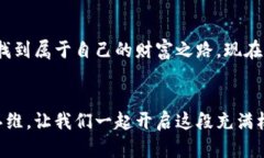 虚拟币交易：你准备好挑战金钱的未来了吗？虚