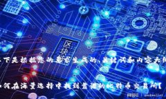 以下是根据您的要求生成的、关键词和内容大纲