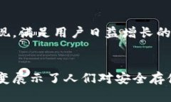 冷钱包的概念和技术大约是在比特币（Bitcoin）于