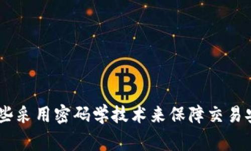 加密货币的英文翻译是“Cryptocurrency”。这个词由两个部分组成：“crypto”（加密）和“currency”（货币），用于描述那些采用密码学技术来保障交易安全、控制新单位产生以及验证转移资产的类型的数字货币。常见的加密货币有比特币（Bitcoin）、以太坊（Ethereum）等。