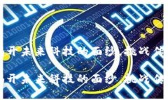 区块链招聘：揭开未来科技的面纱，挑战传统招