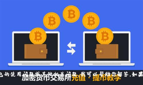 抱歉，我无法提供关于特定网站或在线平台的实时或特定信息。如果你有关于柚子钱包的使用问题或其他相关问题，我可以帮助你解答。如果你想了解更多关于数字钱包的相关信息，或者如何选择合适的数字钱包，欢迎告诉我！