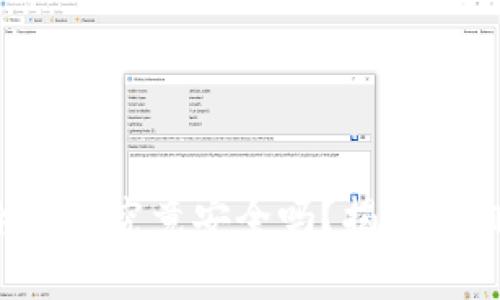 小贝壳冷钱包究竟安全吗？揭开真相的面纱！