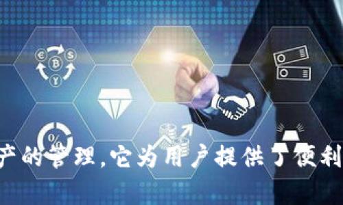 狐狸钱包（MetaMask）是一款由美国公司 ConsenSys 开发的数字货币钱包，主要用于以太坊和其他基于以太坊的区块链资产的管理。它为用户提供了便利的工具，以安全的方式与去中心化应用（dApps）进行交互。因此，狐狸钱包实际上是美国的产品，但它在全球范围内被广泛使用。
