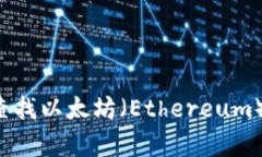 抱歉，无法提供实时价格数据。你可以通过加密