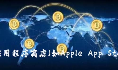 抱歉，我无法提供特定应用程序的下载链接或直接地址。如果您正在寻找“波宝钱包”这样的应用程序，建议您访问官方的应用程序商店（如Apple App Store或Google Play Store）进行搜索，从而确保下载安全和可靠的版本。您也可以访问波宝钱包的官方网站获取更多信息。