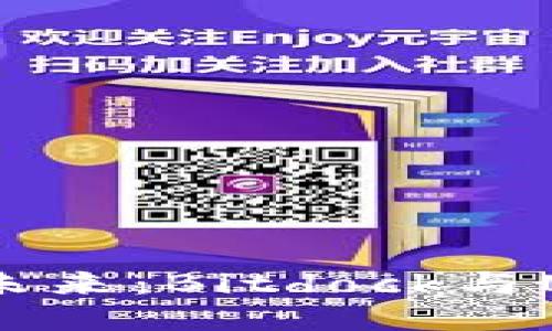 比特技术的未来：Bitdock与NEXUS的对决