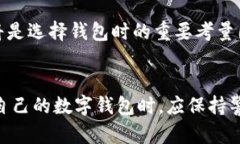 区块链数字钱包是一个用于存储和管理数字资产