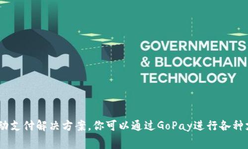 GoPay钱包在中文通常被称为“GoPay钱包”。GoPay是印尼的一种数字支付服务，最初是作为Gojek平台的一部分推出的，后来独立成为一个全面的移动支付解决方案。你可以通过GoPay进行各种支付，如购物、缴费、转账等。由于其方便快捷的特点，GoPay在印尼的用户中非常受欢迎。如果需要更详细的信息或者有关GoPay的其他问题，请告诉我！