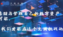 xiaoti保护你的数字资产：GC电脑冷钱包的崛起与挑