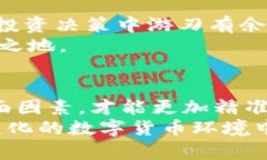   如何选择最适合你的数字币APP？别让错误选择毁