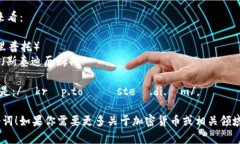 “crypto球馆”用英语可以翻译为“crypto stadium”，