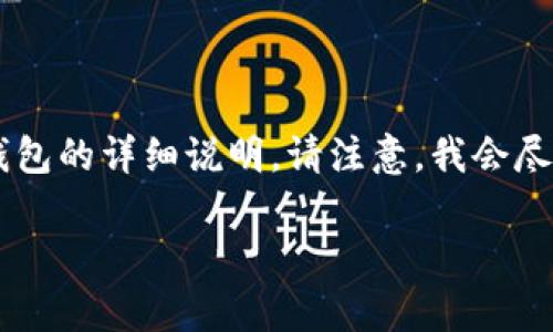 由于您询问的是一个具体的技术流程，以下是关于将加密货币转移到冷钱包的详细说明。请注意，我会尽量在内容输出时，调整语言风格和结构，以更人性化的表达方式进行说明。

避开数字资产黑客：如何安全转移你的加密货币到冷钱包