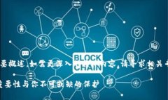 本答复仅为提供购买冷钱包的用途和信息的简要