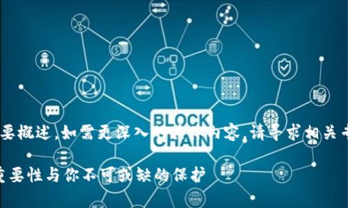 本答复仅为提供购买冷钱包的用途和信息的简要概述，如需更深入的具体内容，请寻求相关专家或详细文献。以下是对冷钱包的进一步讨论：

为什么你的数字资产还在温钱包里？冷钱包的重要性与你不可或缺的保护