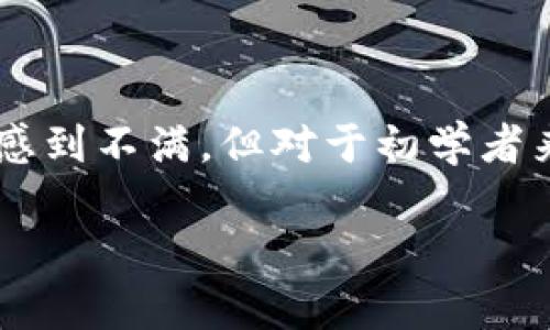 Coinbase是一家知名的加密货币交易所，成立于2012年，总部位于美国旧金山。它提供了一个平台，用户可以在上面买卖各种加密货币，包括比特币、以太坊、莱特币等。Coinbase因其用户友好的界面和易于理解的操作而受到许多初学者的青睐。

### 平台特点

Coinbase拥有简单易用的界面，用户能够轻松地创建账户并快速进行交易。与许多加密货币交易所相比，Coinbase的注册过程相对简单，大多数用户只需提供电子邮件地址和进行身份验证即可开始交易。此外，Coinbase还提供手机应用，让用户可以随时随地管理自己的加密货币投资。

### 交易选项

在Coinbase上，用户可以进行现货交易，即以当前市场价格买入或卖出加密货币。除了现货交易外，Coinbase还提供了一些高级功能，如限价单和止损单。这些功能适合那些有更加复杂交易需求的用户，帮助他们在市场波动时采取策略。

### 安全性

安全性是任何加密货币交易所的重要考虑因素。Coinbase在安全方面做了很多努力，它使用先进的加密技术来保护用户的信息和资金。此外，该平台将大部分用户的加密资产存储在冷钱包中，极大地降低了黑客攻击的风险。Coinbase还提供了双重身份验证选项，进一步增强账户的安全性。

### 费用结构

Coinbase的费用结构可能对一些用户来说并不透明。交易费用一般为交易金额的一定比例，另外，当用户使用信用卡购买加密货币时，费用会更高。因此，在进行交易之前，用户需要仔细阅读费用条款。此外，Coinbase Pro是Coinbase的一个高级交易平台，提供更低的交易费用，适合高频交易者使用。

### 客户服务

Coinbase提供的客户服务在行业中得到了较为正面的评价。用户可以通过电子邮件支持、在线聊天或通过帮助中心找到常见问题的答案。虽然有些用户可能会在高峰期间经历较长的等待时间，但总体来说，Coinbase致力于解决用户的问题，并提供及时的帮助。

### 市场竞争

Coinbase在竞争激烈的加密货币交易所市场中占据着领先地位。与其他平台相比，Coinbase对于新手用户非常友好并且容易上手。不过，面对一些精通加密市场的交易者，它的功能可能显得有些有限。因此，一些用户可能会选择其他交易所，以获得更多的交易选项或更好的费用结构。

### 总结

总的来说，Coinbase是一家非常适合初学者的加密货币交易所，以其简单易用的界面、安全性和出色的客户服务吸引了大量用户。尽管其费用结构可能让一些用户感到不满，但对于初学者来说，其便利性和安全性使其成为一个不错的选择。如果你是一名有经验的交易者，可能会考虑使用Coinbase Pro或其他高级交易平台以获得更灵活的交易选项。 

以上是对Coinbase的简要介绍，详细的信息和用户反馈可以参考Coinbase的官方网站及其他社区讨论平台。