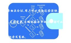 在币圈，用户交流的地方通常分布在多个平台和