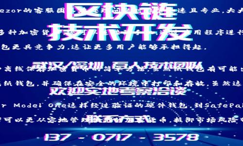 在尼日利亚，随着加密货币的普及，越来越多的用户开始关注安全存储他们的数字资产。冷钱包作为一种安全、离线的加密货币存储方式，正受到越来越多投资者的欢迎。以下是一些在尼日利亚用户中比较流行的冷钱包选项：

### 1. Ledger Nano S
Ledger Nano S是一款广受欢迎的硬件钱包，以其安全性和易用性著称。它支持多种加密货币的存储，包括比特币、以太坊和其他数百种代币。Ledger公司的安全元素使得用户的私钥保持离线状态，避免了在线攻击的风险。

许多尼日利亚用户选择Ledger Nano S是由于它的高安全性和价格合理，相较于其他硬件钱包，Ledger Nano S的性价比非常高，而且它的体积小巧，非常适合携带。

### 2. Trezor Model One
Trezor Model One是另一款备受推崇的硬件钱包。它同样支持多种加密货币，用户界面友好，易于操作。Trezor的设计强调安全性，一旦用户设定好恢复种子，就可以在任何时候恢复访问。

在尼日利亚的投资者中，Trezor Model One的受欢迎程度与其高安全性和出色的客户服务有关。用户反馈表明，Trezor的客服团队在处理问题时非常迅速且专业，大大增加了用户的信任感。

### 3. SafePal S1
SafePal S1是一款新兴的硬件钱包，因其用户友好和多功能性而受到越来越多用户的喜爱。SafePal S1不仅支持多种加密货币，还可以连接到手机，通过应用程序进行管理。它是一个很好的选择，尤其适合那些经常在移动设备上管理数字资产的用户。

在尼日利亚，许多年轻投资者被SafePal S1的创新设计和便捷性吸引。此外，SafePal S1的价格比许多其他硬件钱包更具竞争力，这让更多用户能够承担得起。

### 4.纸钱包
除了硬件钱包，纸钱包也是一种受欢迎的冷存储解决方案。纸钱包通过将生成的私钥和公钥打印在纸上，提供了一种离线保存加密货币的简单方法。虽然纸钱包有可能出现物理损坏或丢失的风险，但很多用户认为这是一个极具成本效益的选择。

在尼日利亚，纸钱包常常用于长期存储策略，因为用户无需投入额外的资金购买硬件。用户通常会利用在线工具生成纸钱包，并确保在安全的环境中打印和存放。虽然这种方式需要额外的谨慎，但很多用户依然乐于采用这个传统而简单的存储方式。

### 5. 总结
在尼日利亚，随着加密货币的普及与投资热情的高涨，各种冷钱包的选择都在逐渐增加。从Ledger Nano S和Trezor Model One这样经过验证的硬件钱包，到SafePal S1这种新兴且便捷的钱包，再到传统的纸钱包，用户在选择冷钱包时可以根据自己的需求和预算进行合理的选择。

对于想要保障数字资产安全的用户来说，冷钱包无疑是一个理想的选择。通过结合硬件和纸钱包的不同优点，投资者可以更从容地管理他们的加密货币，抵御市场风险带来的挑战。 

希望这些信息能帮助到尼日利亚的用户在选择及使用冷钱包时做出明智的决策。