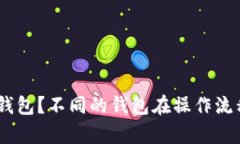 要更好地帮助你，我需要了解一下“im钱包”是指