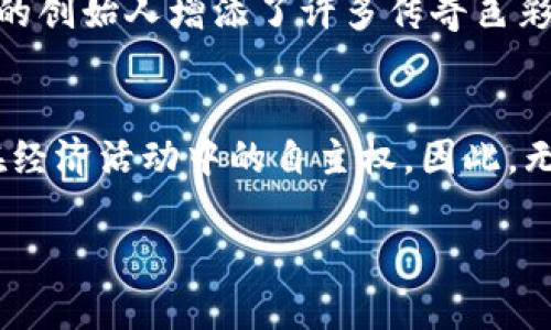 关于中本聪的比特币价值，实际上是一个复杂且充满争议的话题。中本聪（Satoshi Nakamoto）是比特币的创始人，他在比特币网络的早期阶段挖掘了大量的比特币。尽管比特币的价格波动剧烈，但我们可以从几个角度分析中本聪持有的比特币的价值。

中本聪所持比特币的数量
中本聪的身份仍然是个谜，但普遍认为他在比特币创世区块（即第一个比特币区块）中挖掘了大约100万个比特币。这些比特币自那时起一直没有被转移，这使得这部分比特币成为了一个引人注目的焦点。尽管比特币的价格波动性很大，但根据不同的市场情况，我们可以对中本聪的比特币进行初步的估值。

比特币的市场价值
比特币的价格受多种因素的影响，如市场需求、全球经济状况、政策变化等。以2021年为例，比特币的价格曾达到接近6万美元的峰值。这意味着中本聪持有的100万个比特币在高峰时的价值大约为600亿美元。然而，随着市场的波动，价格不断上下浮动，因此中本聪的比特币的估值也会随之改变。

比特币的未来趋势
尽管过去几年经历了几次挫折，但许多人预期比特币在未来仍有巨大的潜力。一方面，越来越多的机构投资者和大型公司开始接受和投资比特币，这可能推动其价格上涨。另一方面，也有不少投资者对比特币的长期可持续性持怀疑态度，这使得其未来依然充满不确定性。

中本聪身份的谜题
中本聪的真正身份至今没有得到确定，关于他是谁的猜测层出不穷。有些人认为他可能是一个团队，也有人认为他是某个国家的代表。这种神秘感为比特币的创始人增添了许多传奇色彩。然而，无论中本聪的身份如何，事实是，他的发明创造了一个全新的金融体系。即便他在比特币的开发后选择了隐匿，也无法抹去他对数字货币世界的贡献。

总结与展望
中本聪的比特币价值并不仅仅体现在数字上。它象征着一种全新的经济模式和价值观。比特币的出现，让人们重新思考货币的本质、金融的未来，以及个人在经济活动中的自主权。因此，无论是从个人投资的角度看，还是从社会发展的角度看，中本聪的比特币都值得我们深思与探讨。

通过以上的分析，我们可以看到中本聪的比特币价值不仅仅是一个简单的市场数字，而是一个与科技创新、社会变革和未来趋势紧密相关的课题。