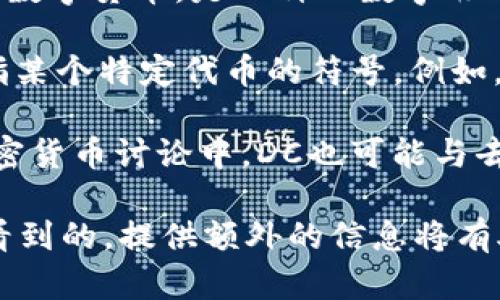 在虚拟货币的世界中，